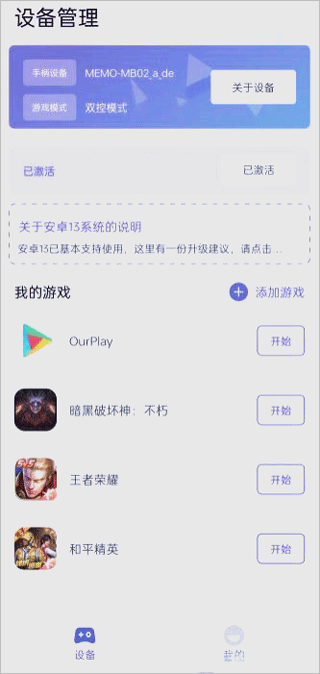 墨鱼游戏助手app官方版