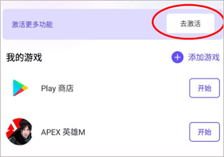 墨鱼游戏助手app官方版