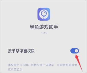 墨鱼游戏助手app官方版