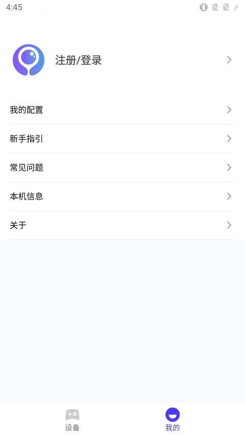 墨鱼游戏助手app官方版截图2