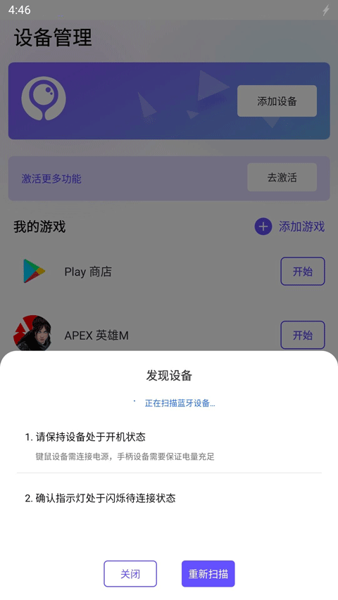 墨鱼游戏助手app官方版截图3