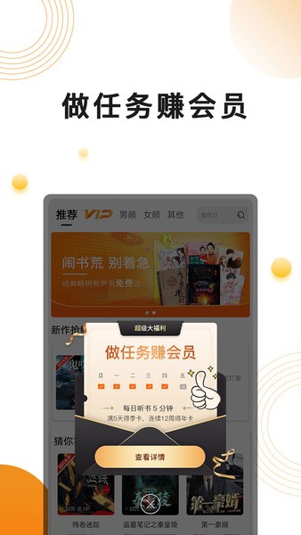 面包fm有声小说截图3