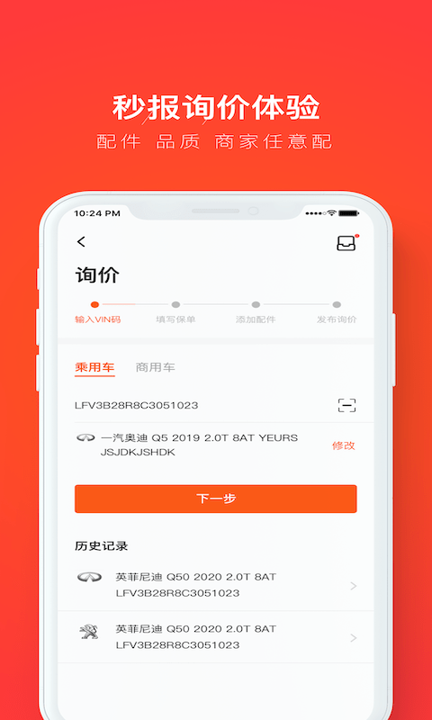 创配平台app