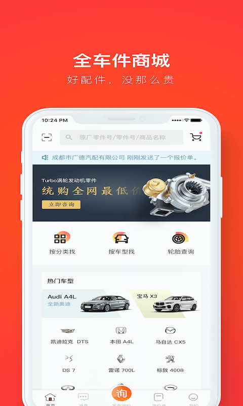 创配修理厂版截图1