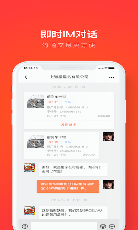 创配修理厂版截图2