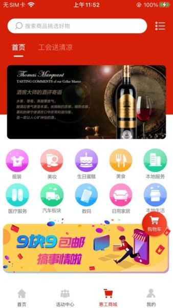 盘锦市总工会职工之家app截图3