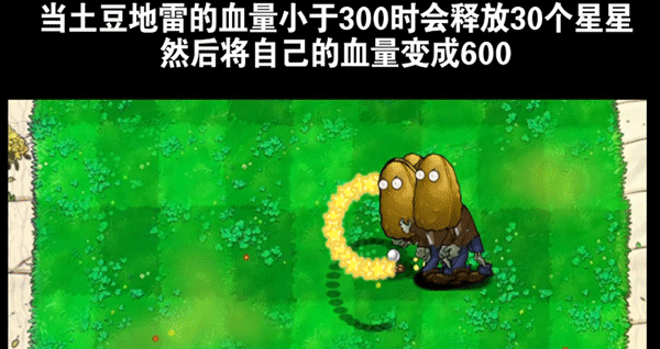 植物大战僵尸吃席版手机版