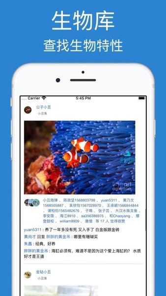 海水驿站截图1