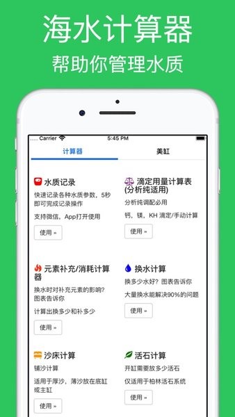 海水驿站截图3