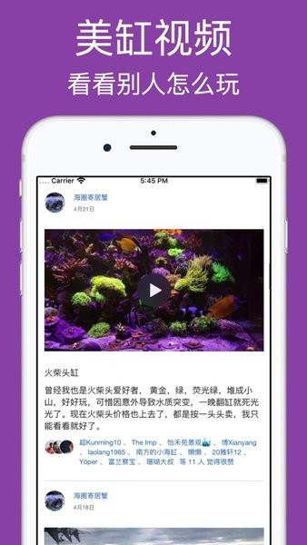海水驿站截图4
