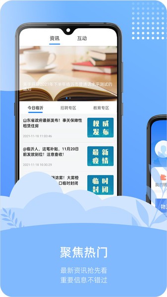 爱山东容沂办实名认证截图3