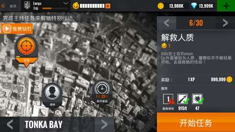 夺命狙击手官方版截图2