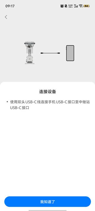 大疆行业app截图3