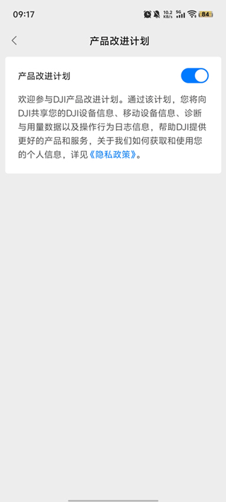 大疆行业app截图4