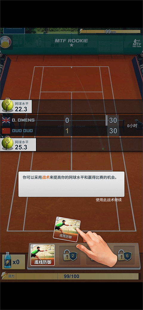 头号种子网球经理游戏