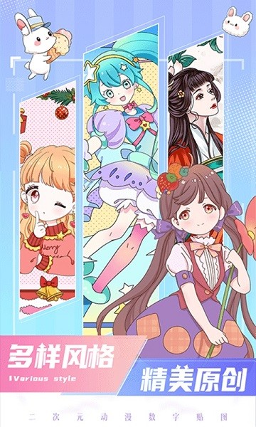 二次元贴贴软件截图2