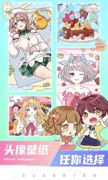 二次元贴贴软件截图4