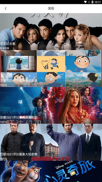 2022奇侠影视官方最新版截图3