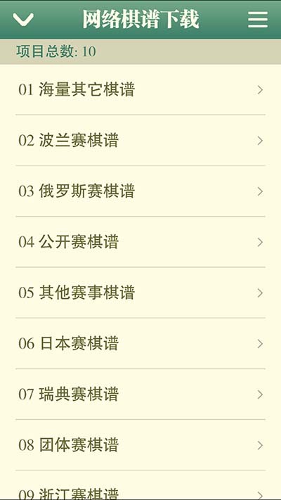 航讯五子棋安卓最新版截图5