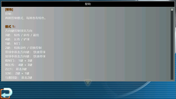 胜利足球官方版截图3