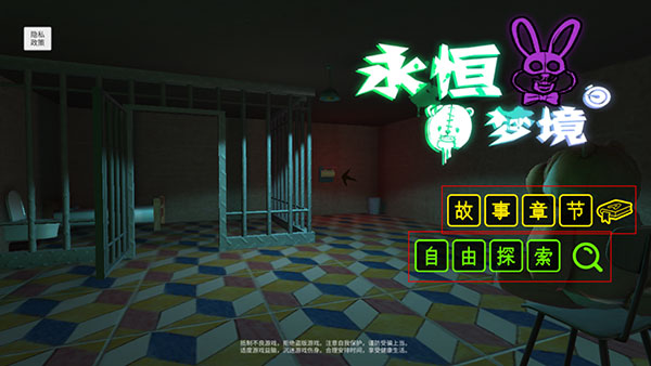 永恒梦境下载