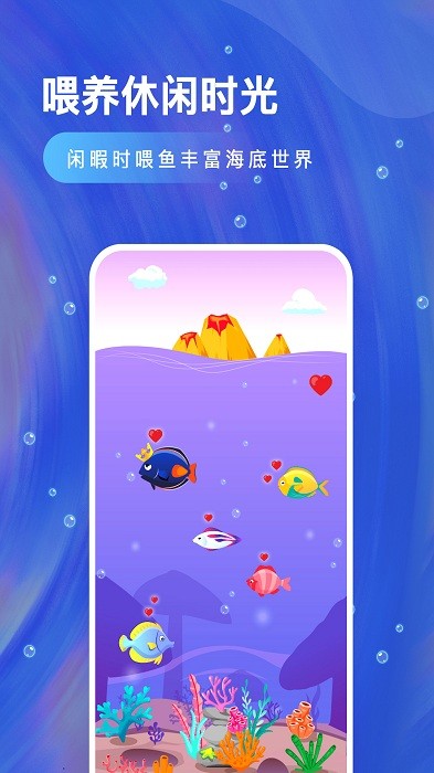 小鱼专注app截图3
