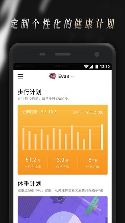Comper健康截图4