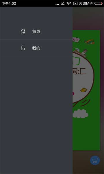 日语实用5000词最新版截图3