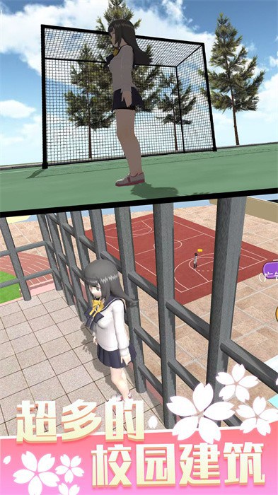 少女人间奇遇游戏截图3