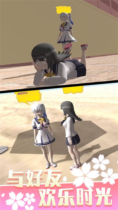少女人间奇遇游戏截图4