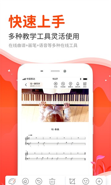 云笛课堂app下载安卓