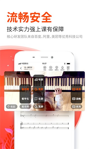 云笛课堂教师端截图3