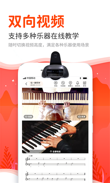 云笛课堂教师端截图4