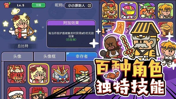 我的野外生存app截图3