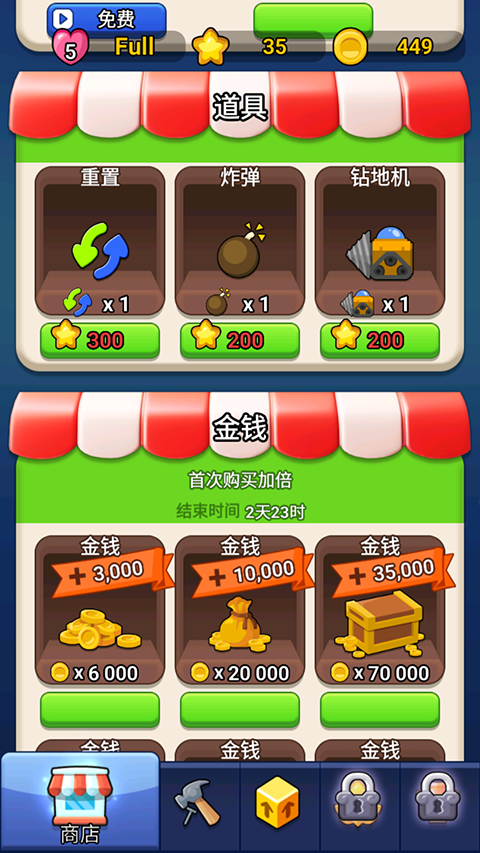 箭头消消乐游戏