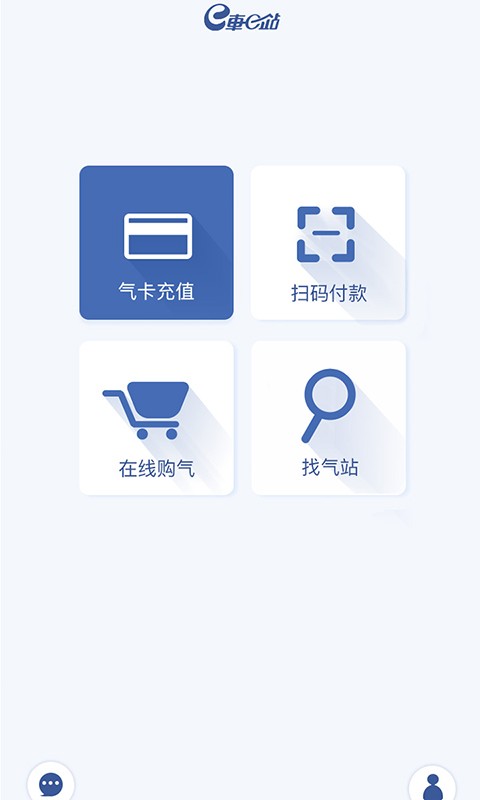 新奥e车e站app截图2