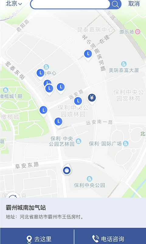 新奥e车e站app截图3