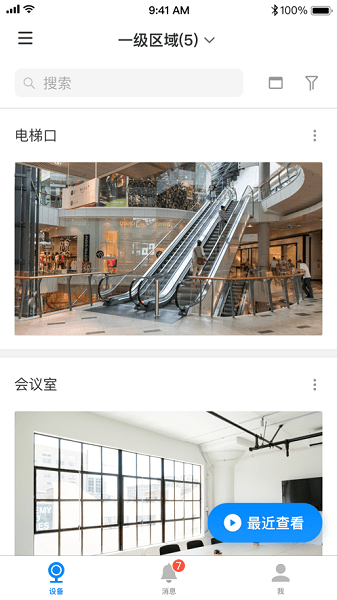 tp-link vms平台截图1
