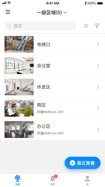 tp-link vms平台截图2