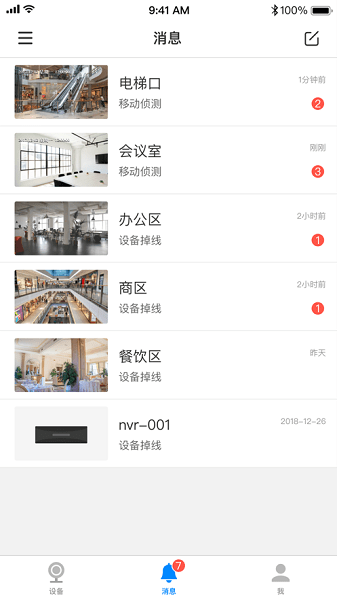 tp-link vms平台截图4