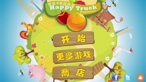 欢乐卡车探险者手游截图4