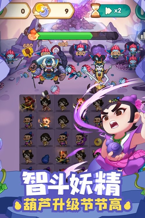 葫芦娃大作战截图1