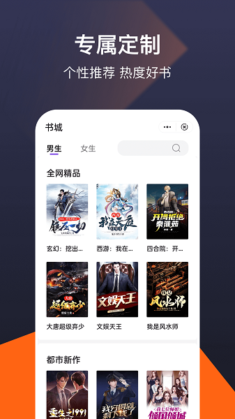 河马免费小说阅读器截图1