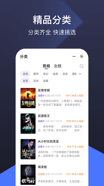 河马免费小说阅读器截图2