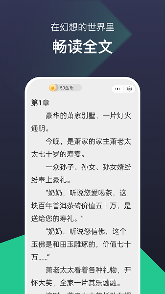 河马免费小说阅读器截图4