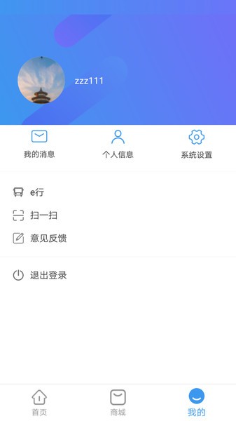 青岛巴士通最新版本截图1