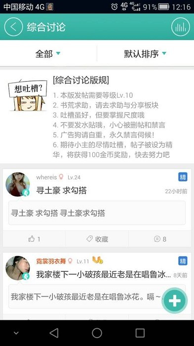 爱听听书app截图3