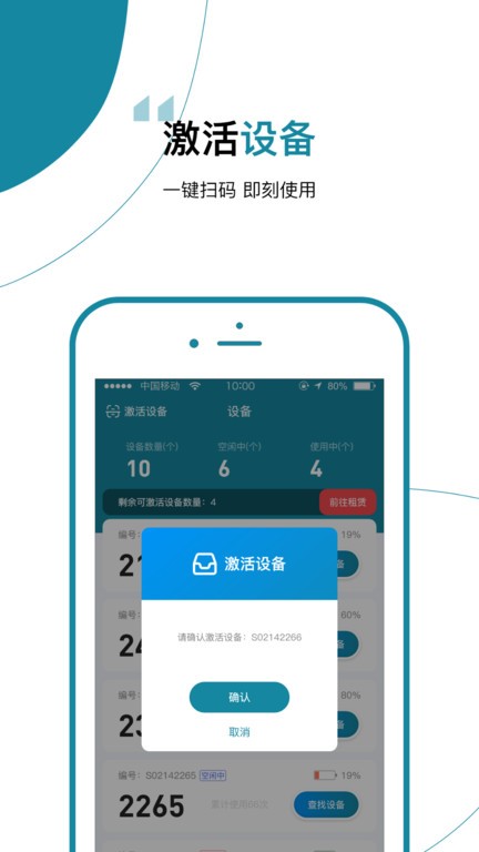 餐保骑手端截图2