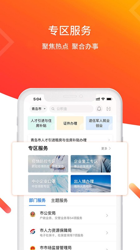 爱山东青e办app招生报名截图2