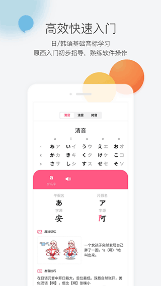 羊驼外语艺术通app截图2
